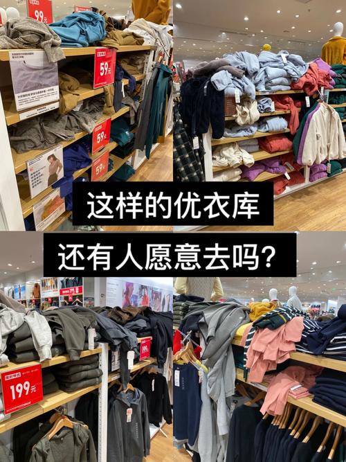 什么是北邮优衣库