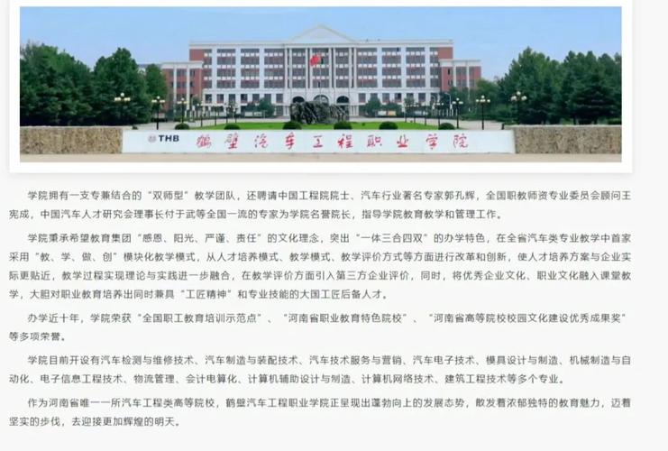 汽车工程有哪些大学