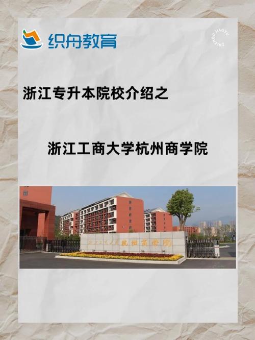 杭州工商大学有些什么专业