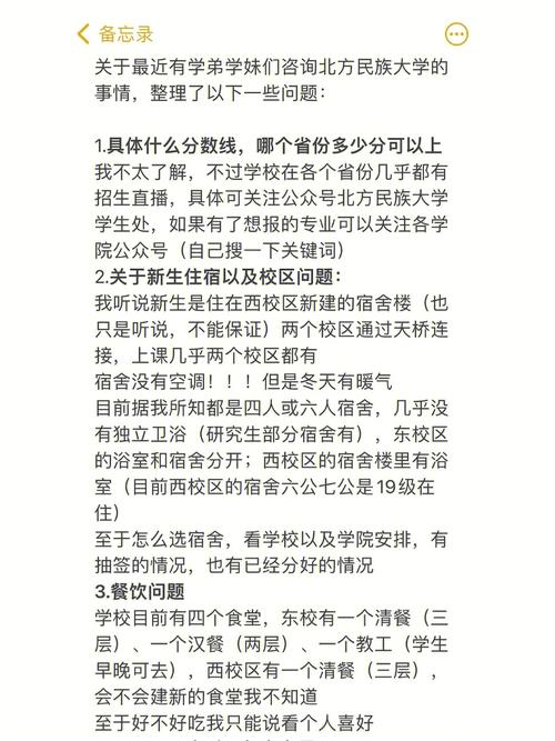 北方民族大学怎么洗澡