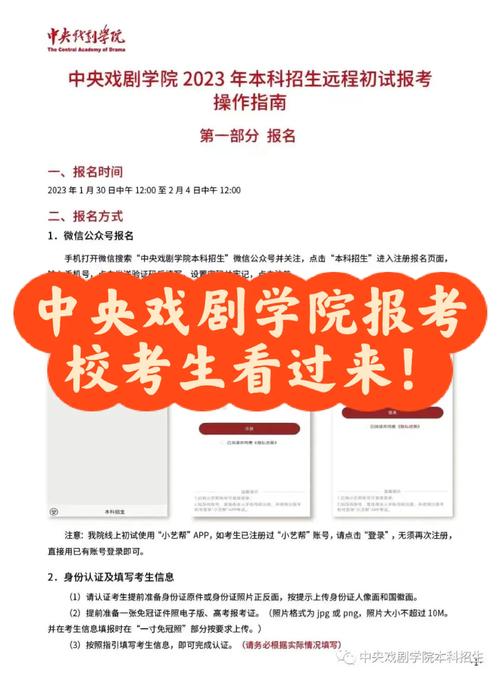 郑州戏剧学院怎么报名