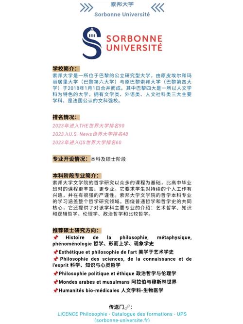 哪些大学外国哲学好