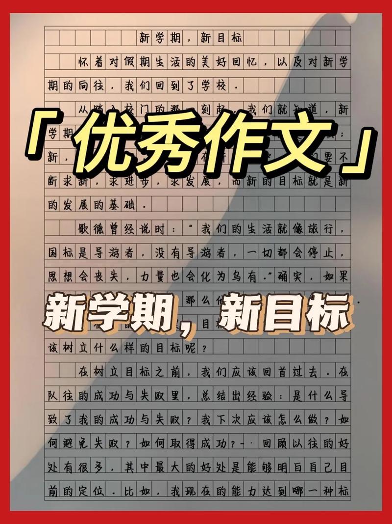 大学学期新目标怎么写