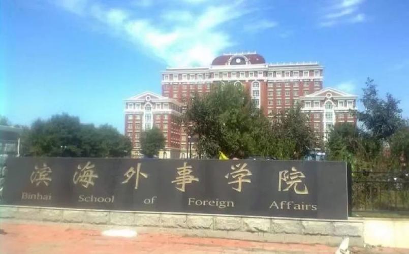 滨海学院学什么好