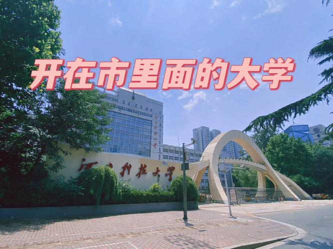 河北科技大学什么街道