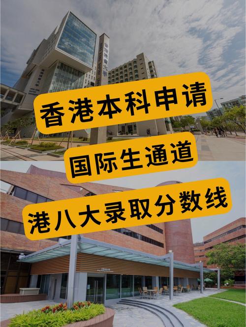 国际生怎么进香港大学