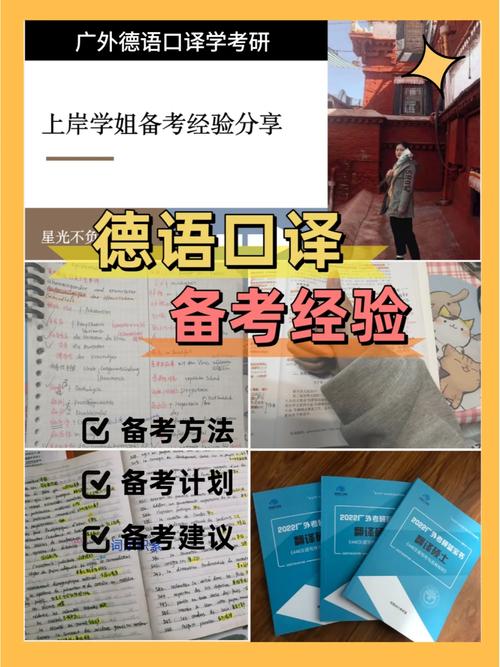 广东哪些大学德语专业