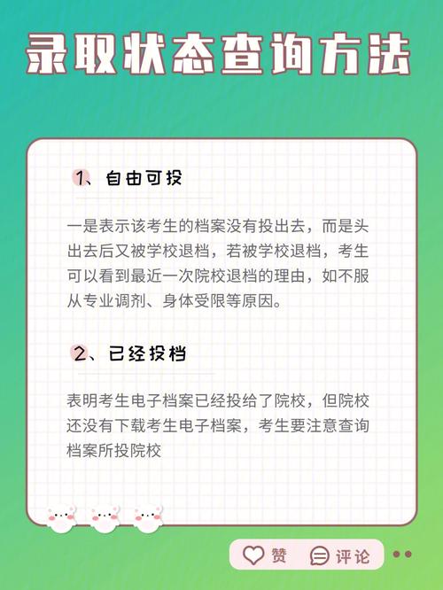 高考志愿录取怎么查