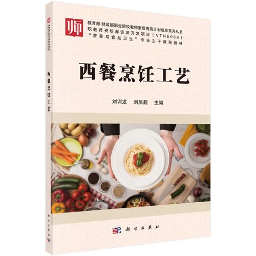 营养与烹饪专业怎么样