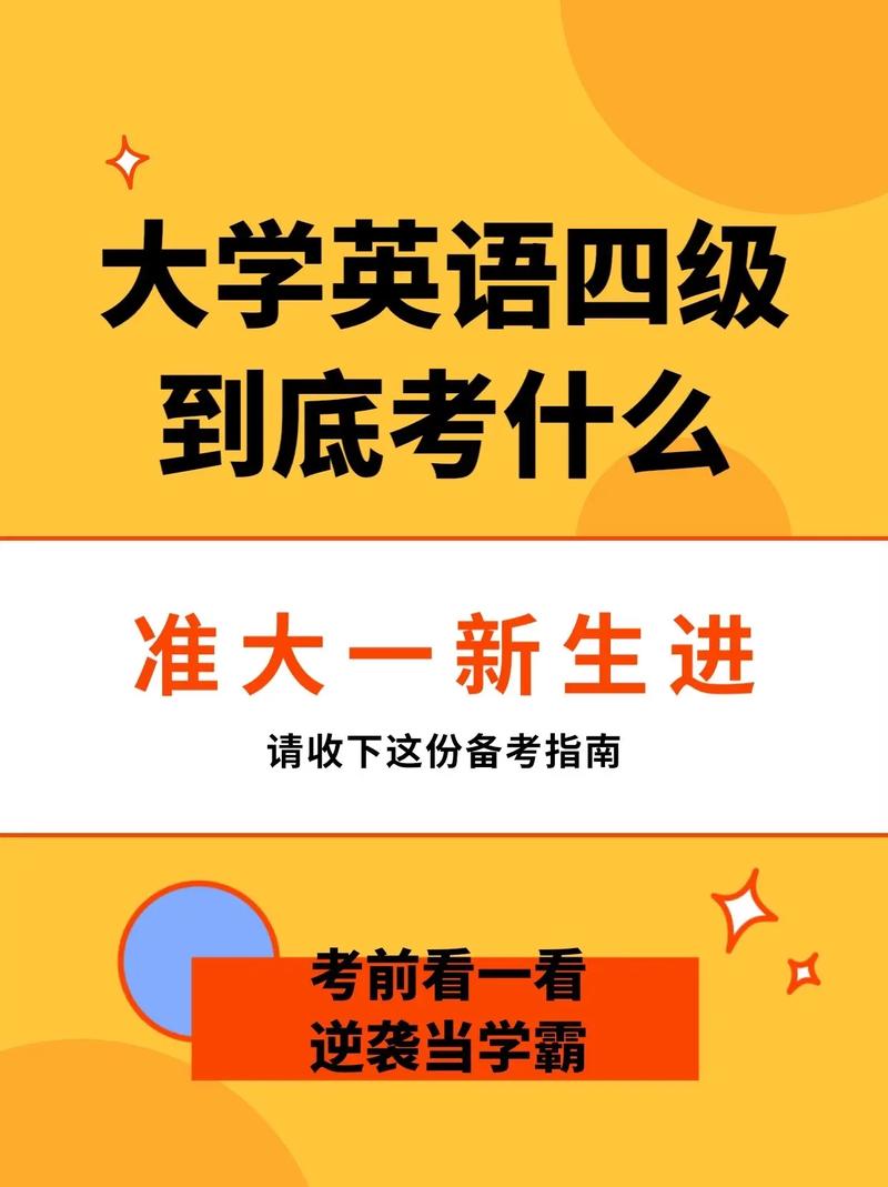 大学四级英语哪里考