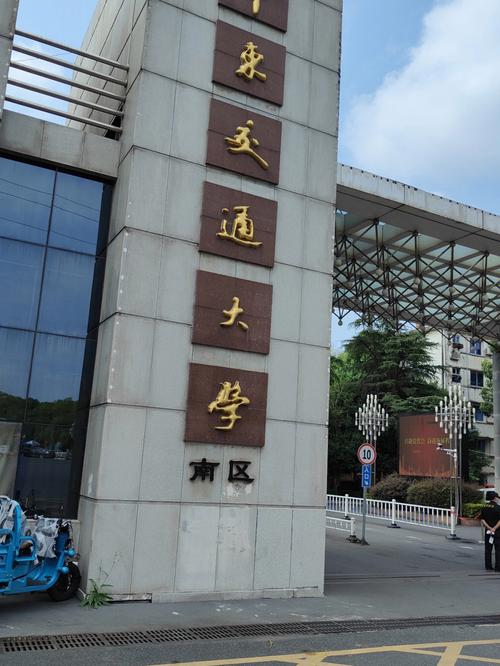 交通大学地址在哪里