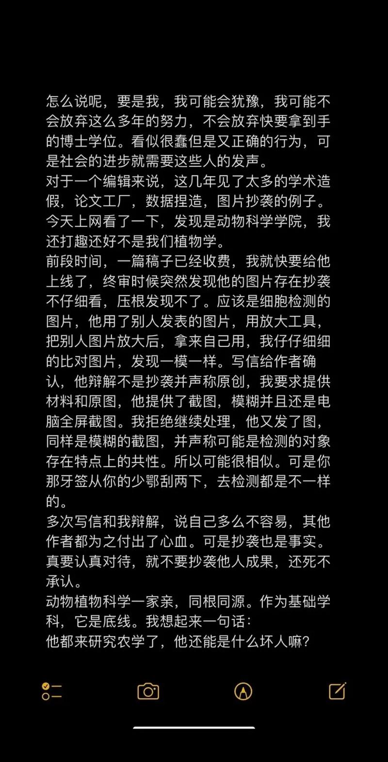 为什么要坚守学术道德