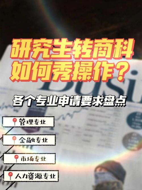 研究生怎么转关系