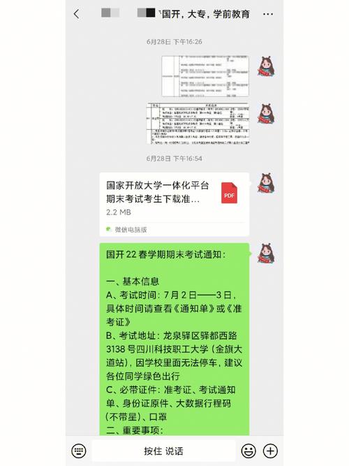 网络大学考试怎么复制