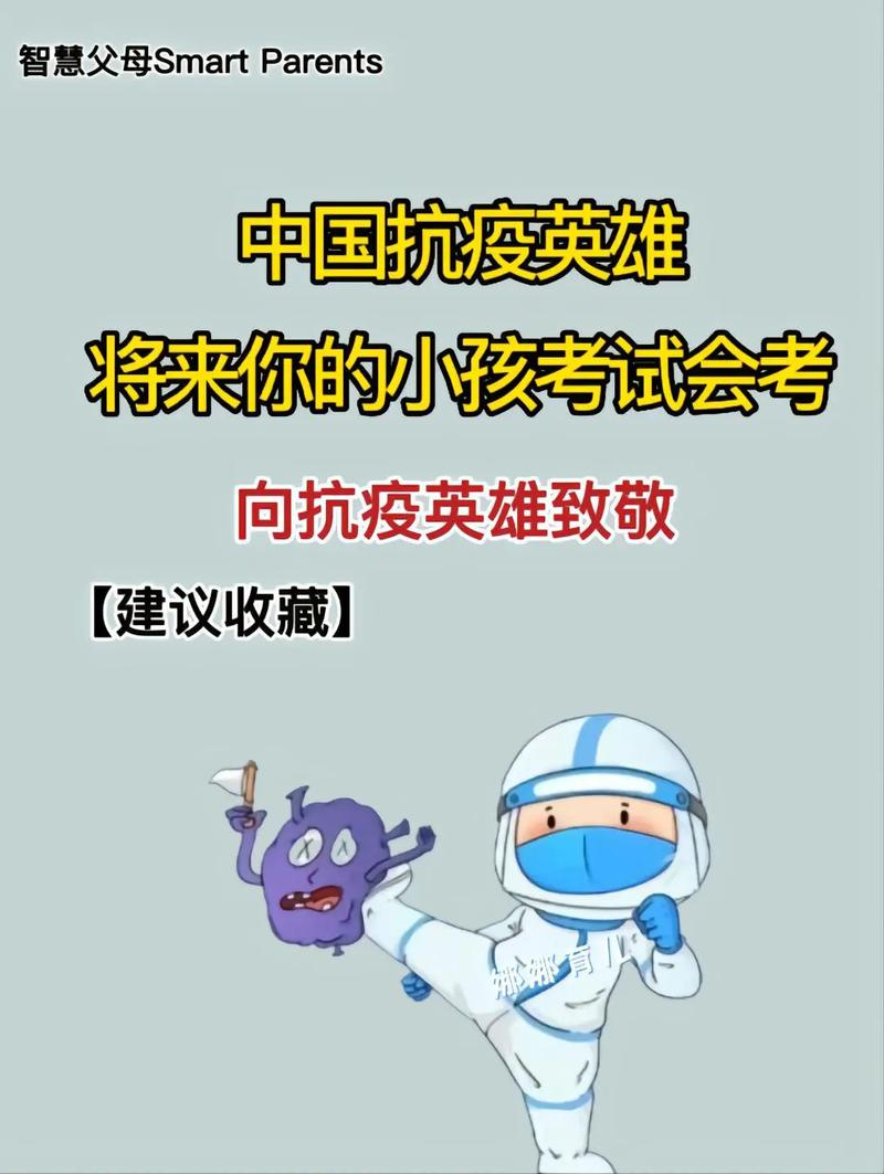 抗击疫情教职工怎么努力