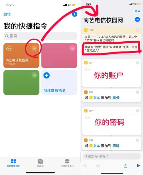 登录别人校园帐号怎么消除