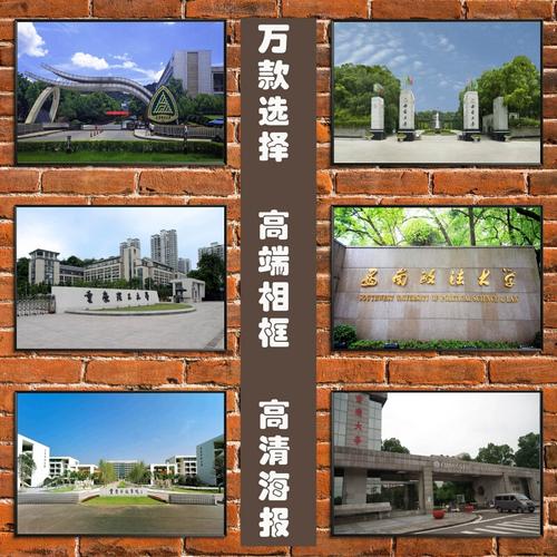 重庆政法学校有哪些