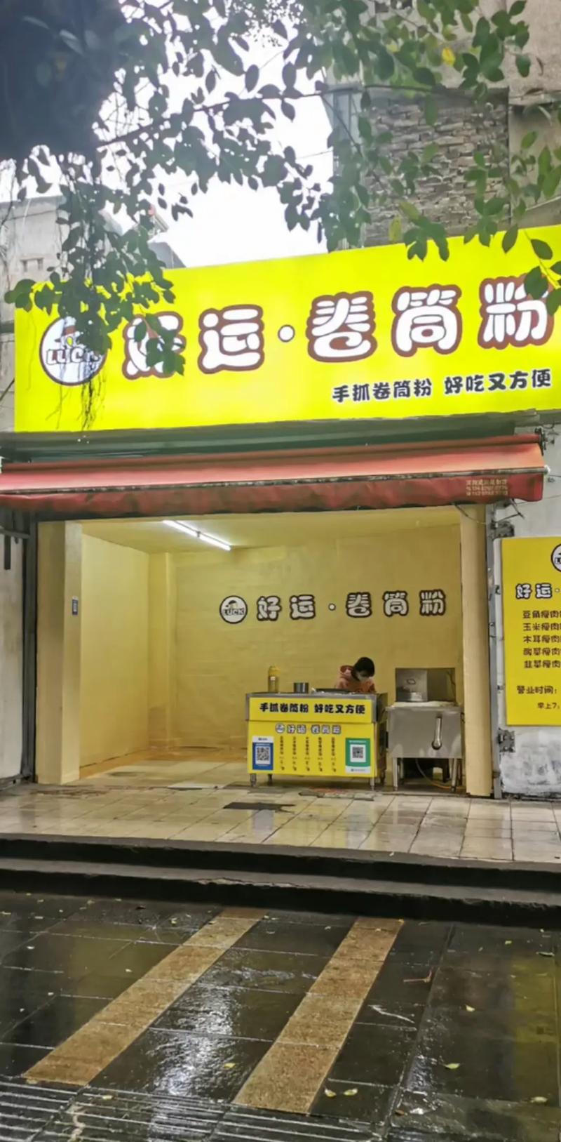 大学店面是怎么招租的