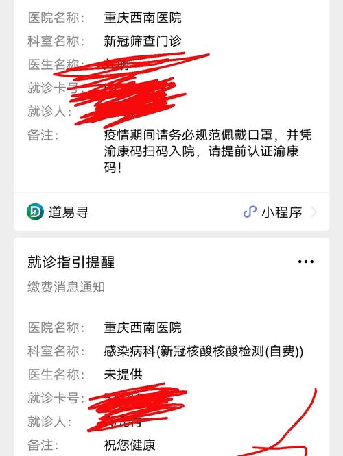 西南交大为什么做核酸