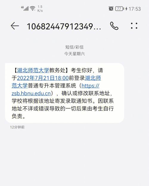 大学录取了怎么联系我