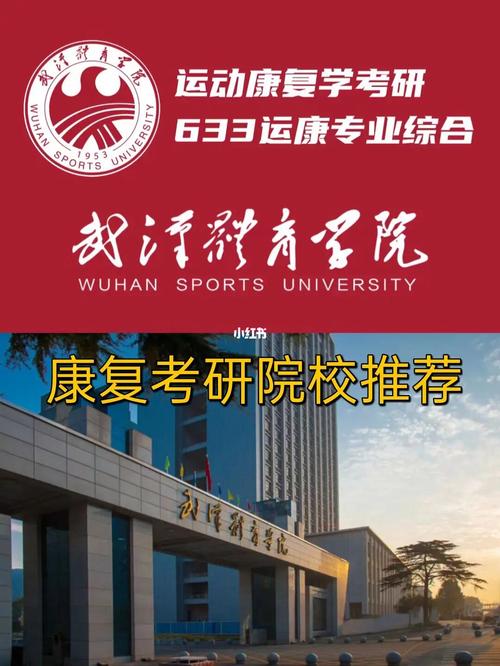 怎么才能上武汉体育大学