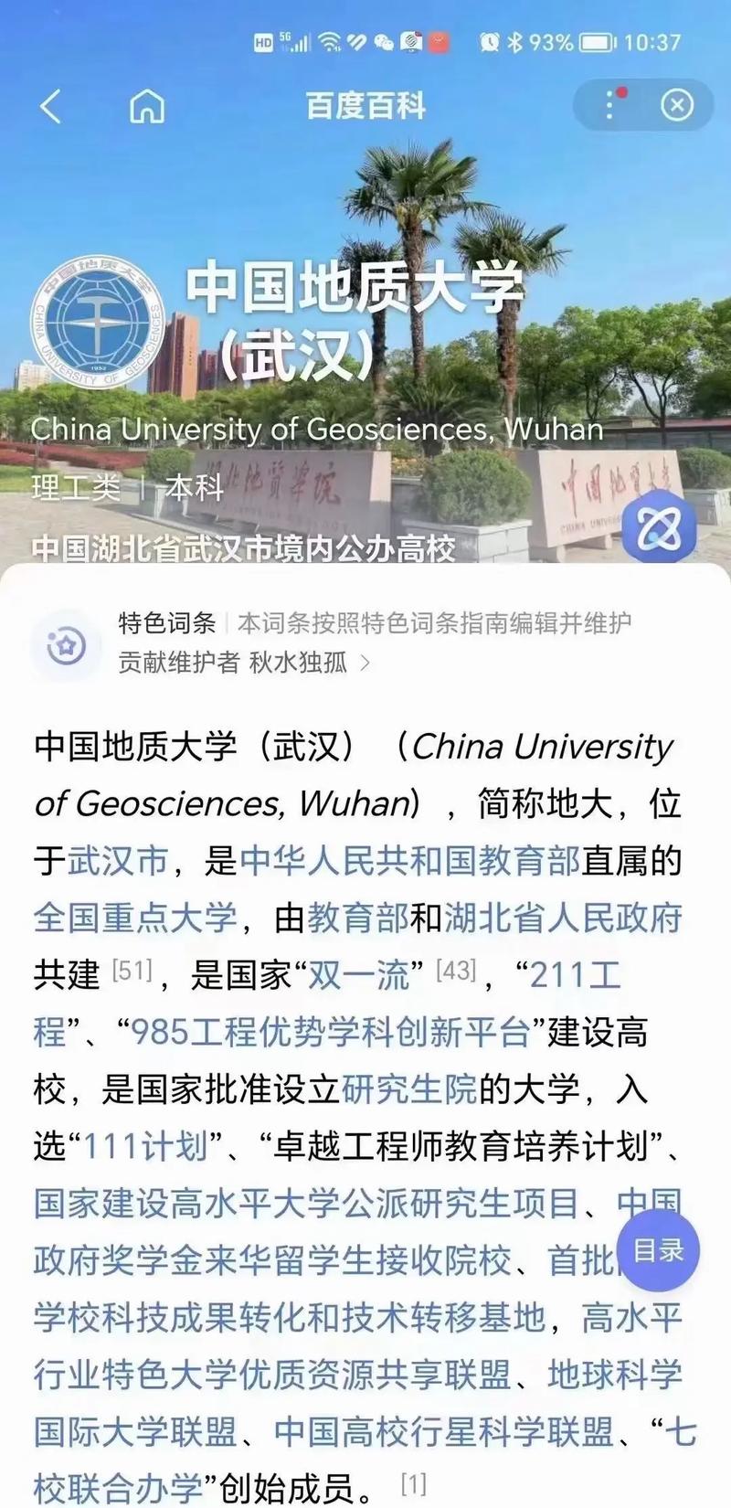 中国地质大学要求什么