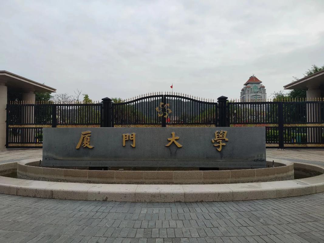 厦门嘉庚大学地址哪里