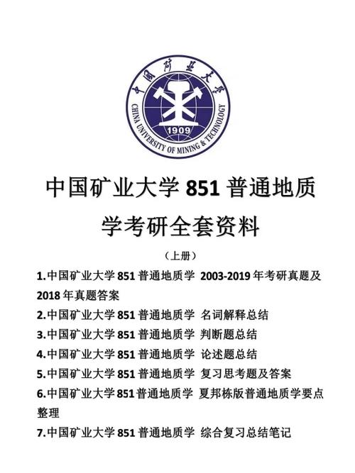 哪些学校开设地质学