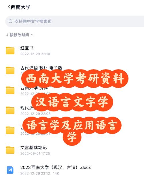 西南大学中文是学什么