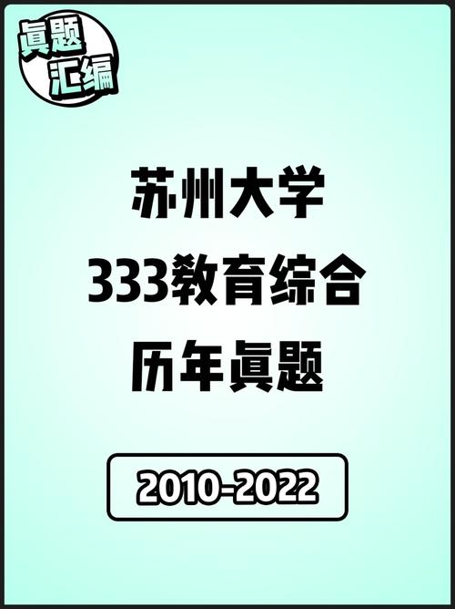 苏大三本在哪里