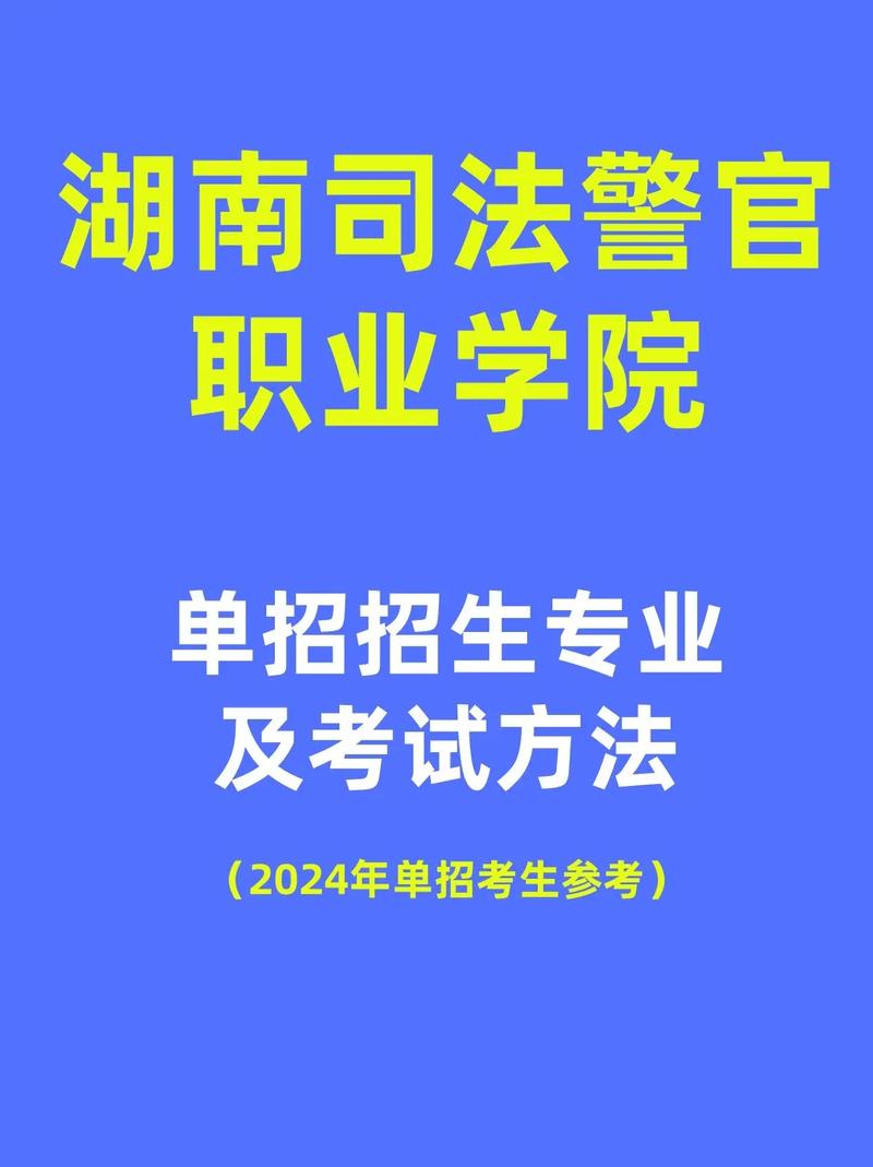 司法类专业包括哪些