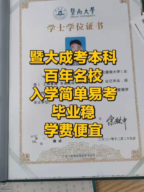 暨南大学怎么拿奖学金