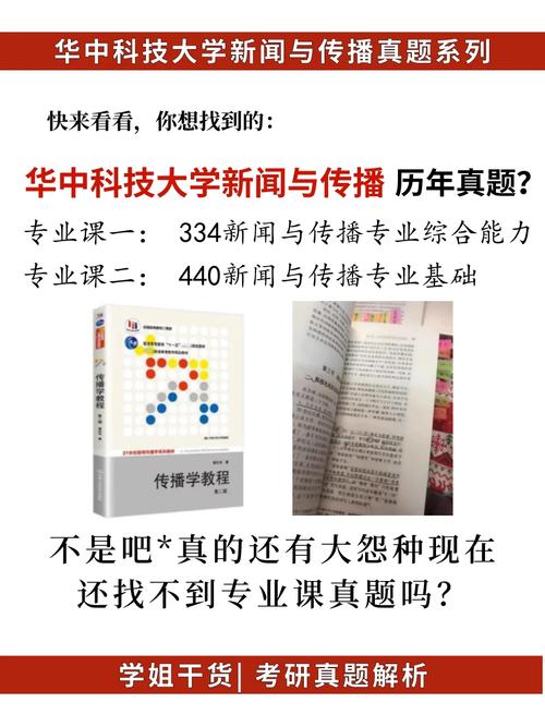 哪些大学有科学传播