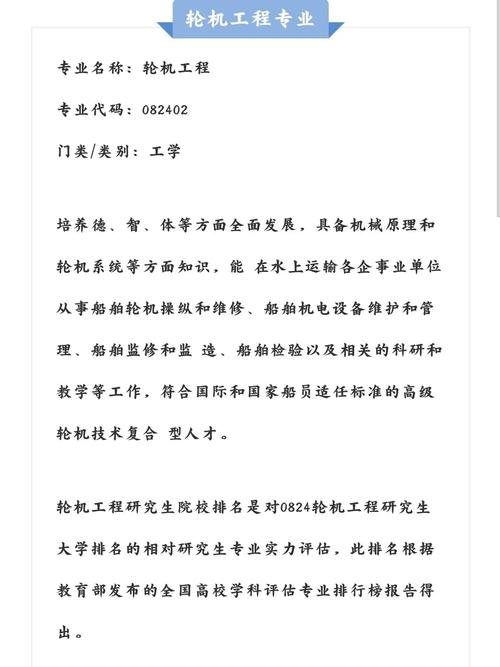 轮机专业的学校有哪些