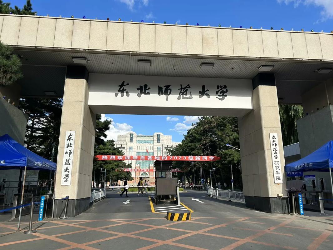 锦州师范类大学有哪些