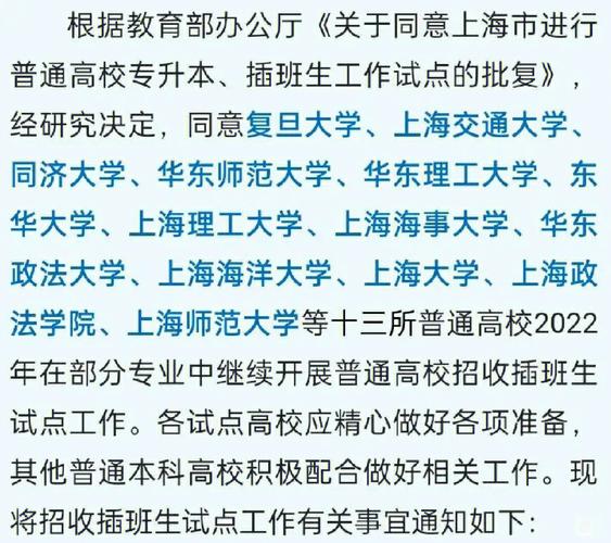 大学试点是什么意思