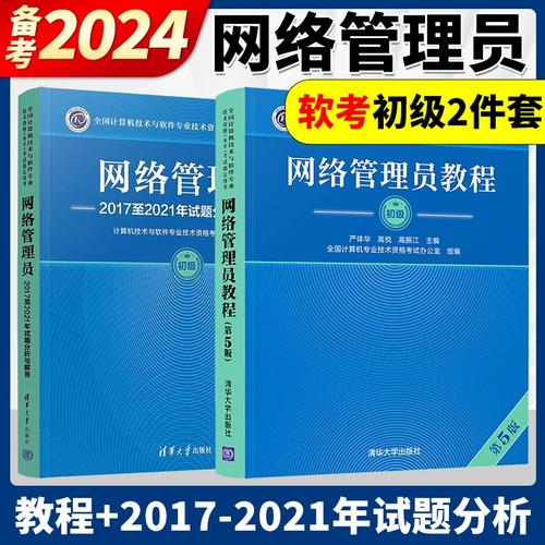 网络管理专业怎么样