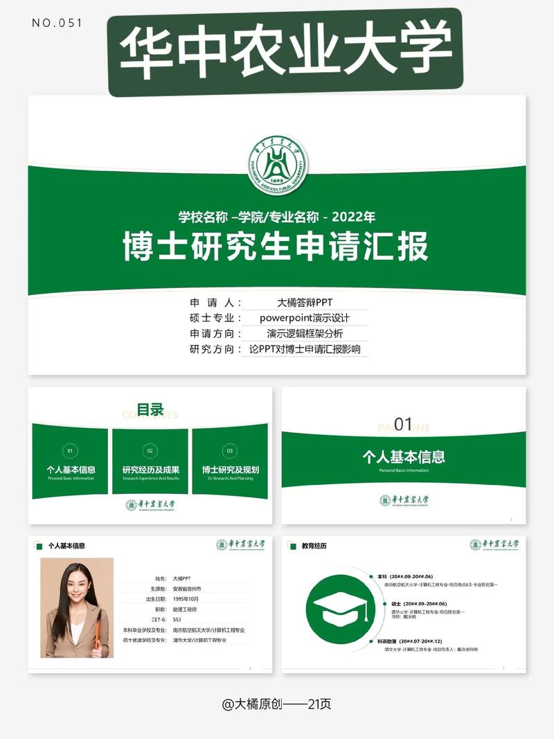 农林大学从业报告怎么写