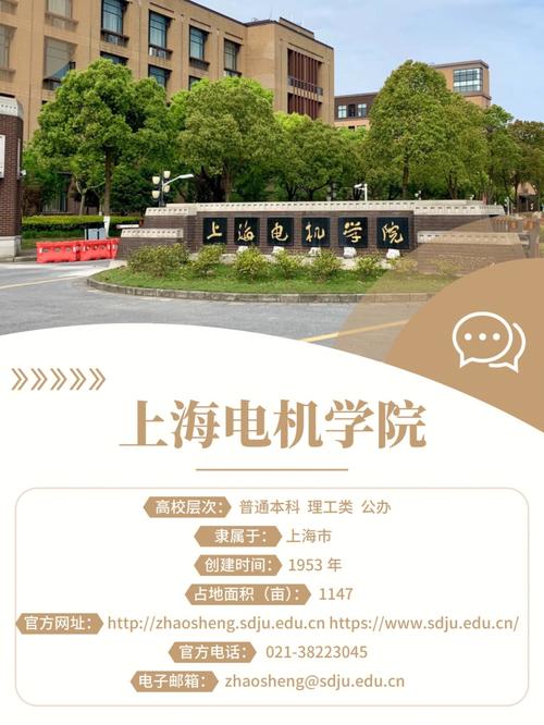 电机学院改成什么大学