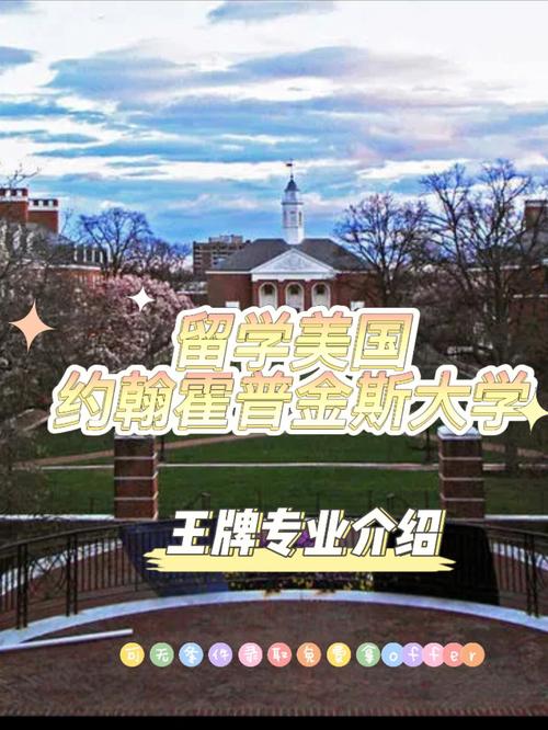 美国罗门大学在哪里