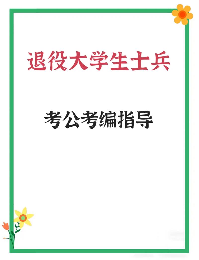 大学怎么申请参军