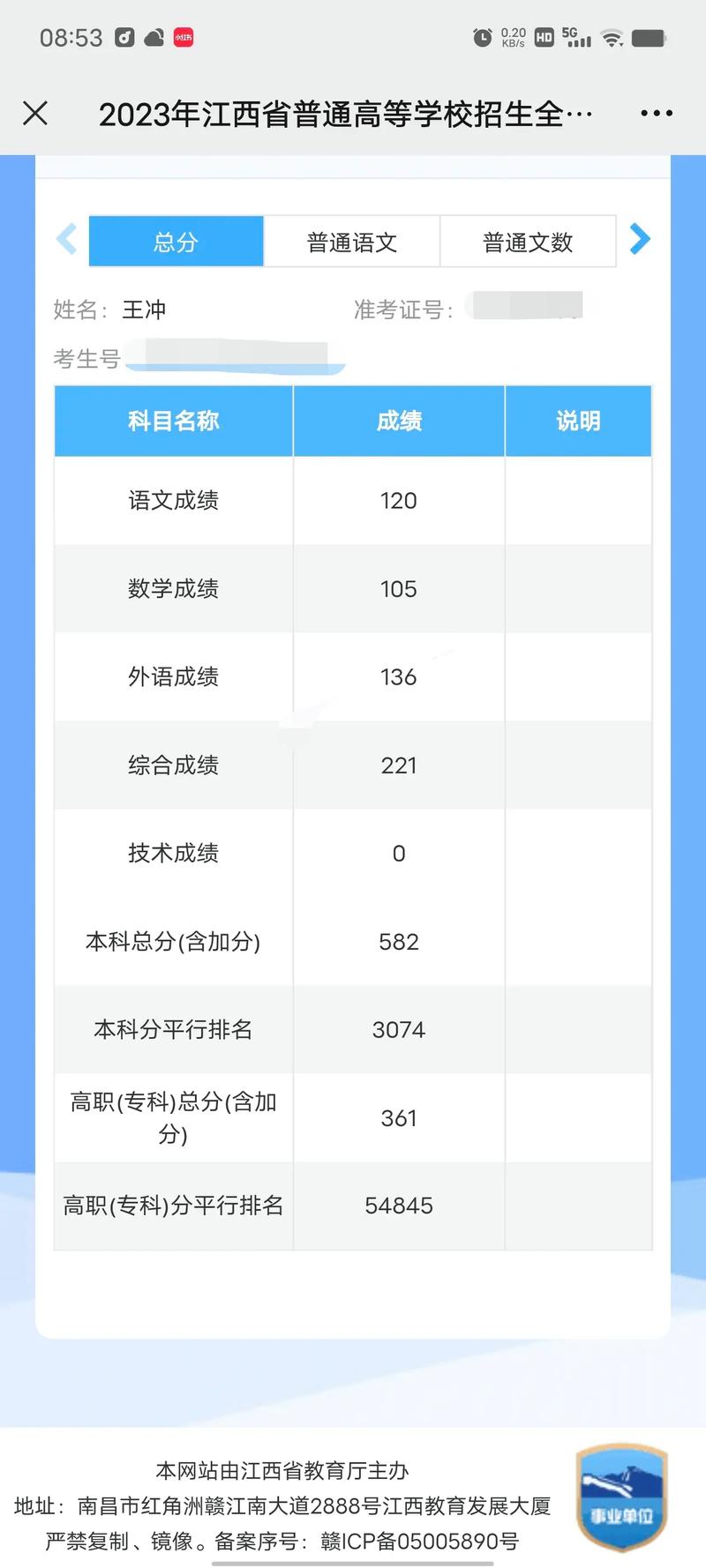 南昌大学 录取在哪里查询