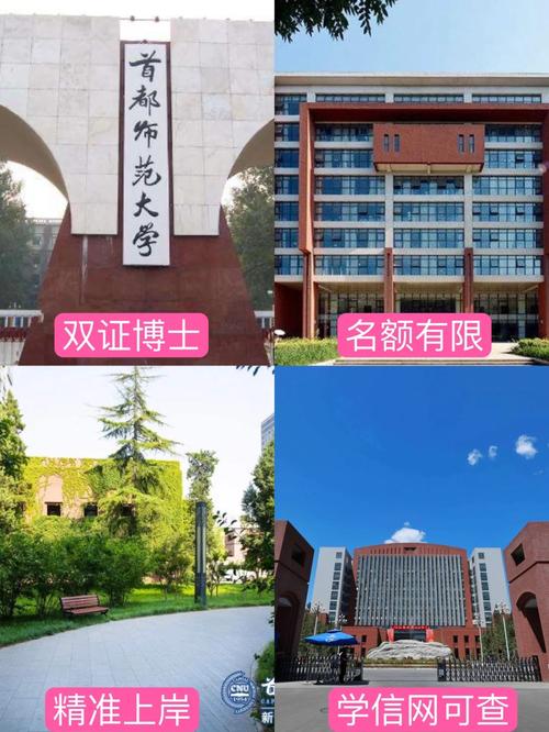 首都师范大学怎么申请重修