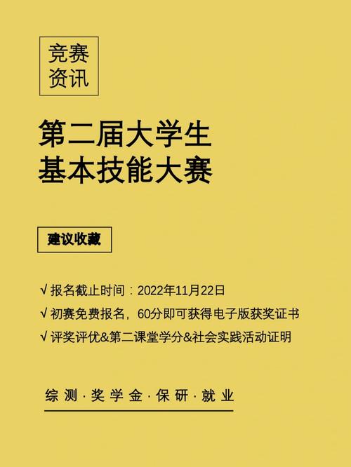 大学生技能竞赛怎么报名