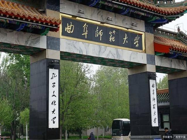 曲阜师范大学怎么上