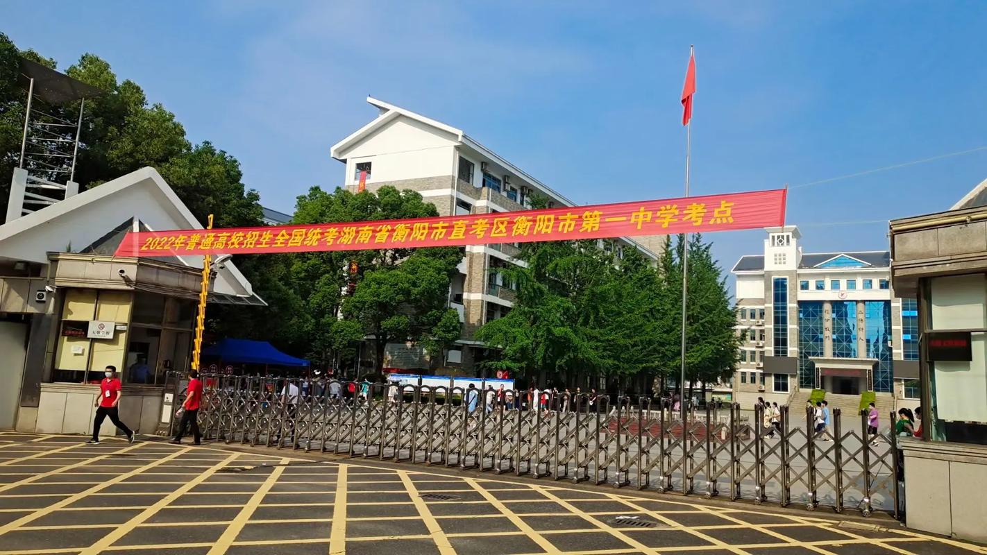 湖南衡阳大学怎么样