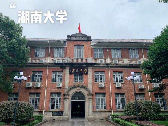 长沙哪些大学开门