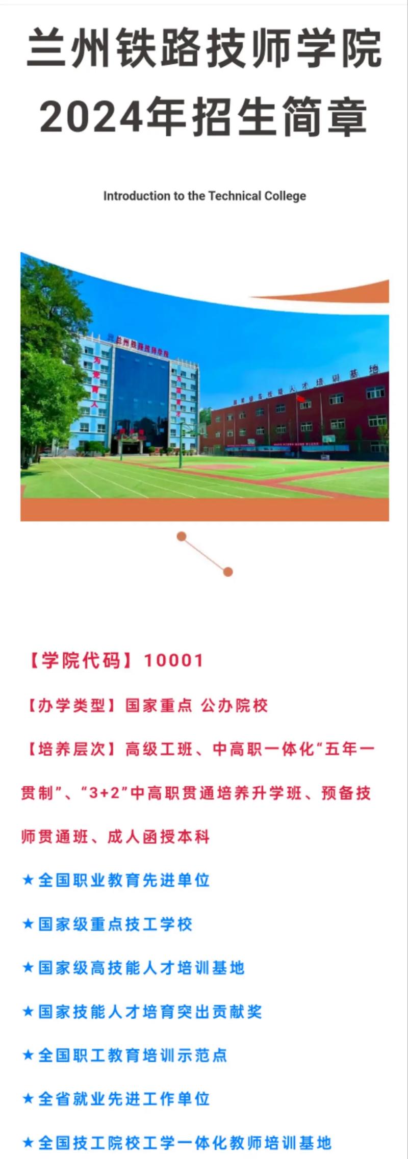 兰州公办学院有哪些