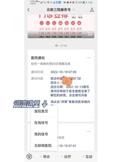 哪些大学实行公费医疗