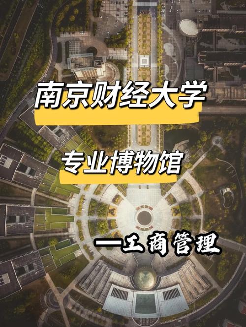 南京哪些大学有管理系统